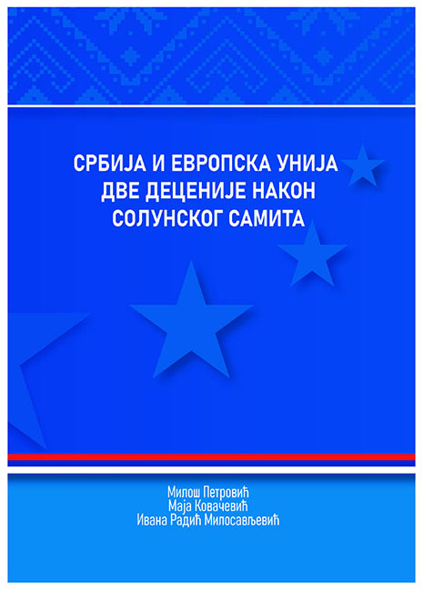 Позив на представљање монографије „Србија и Европска унија две деценије након Солунског самита“