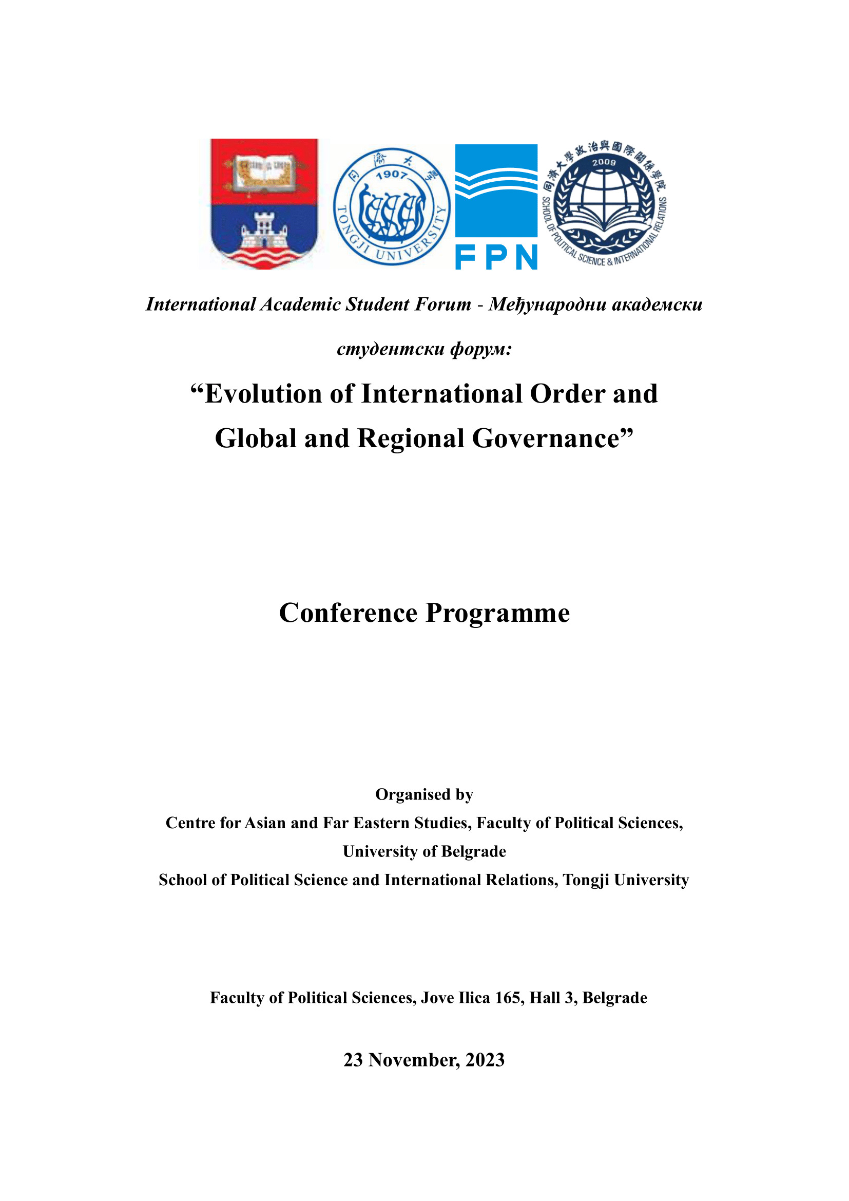 Међународни академски студентски форум “Evolution of International Order and Global and Regional Governance”