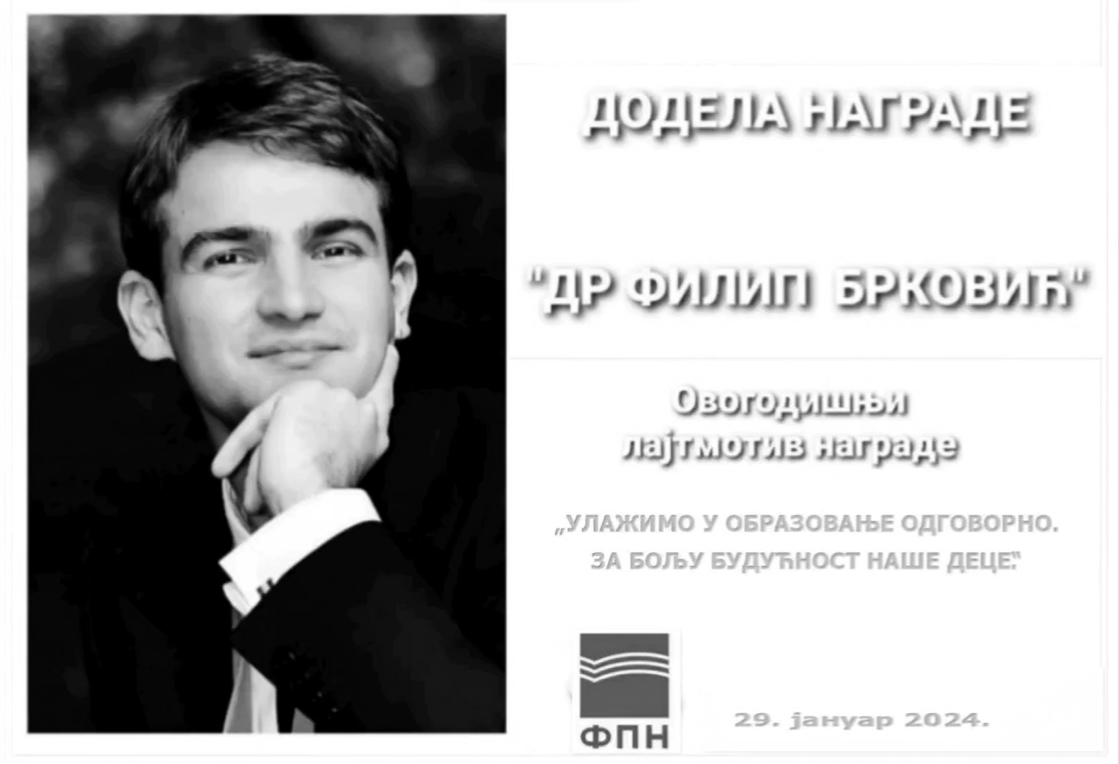 Додељена награда „Др Филип Брковић“ за 2024. годину (видео снимак)
