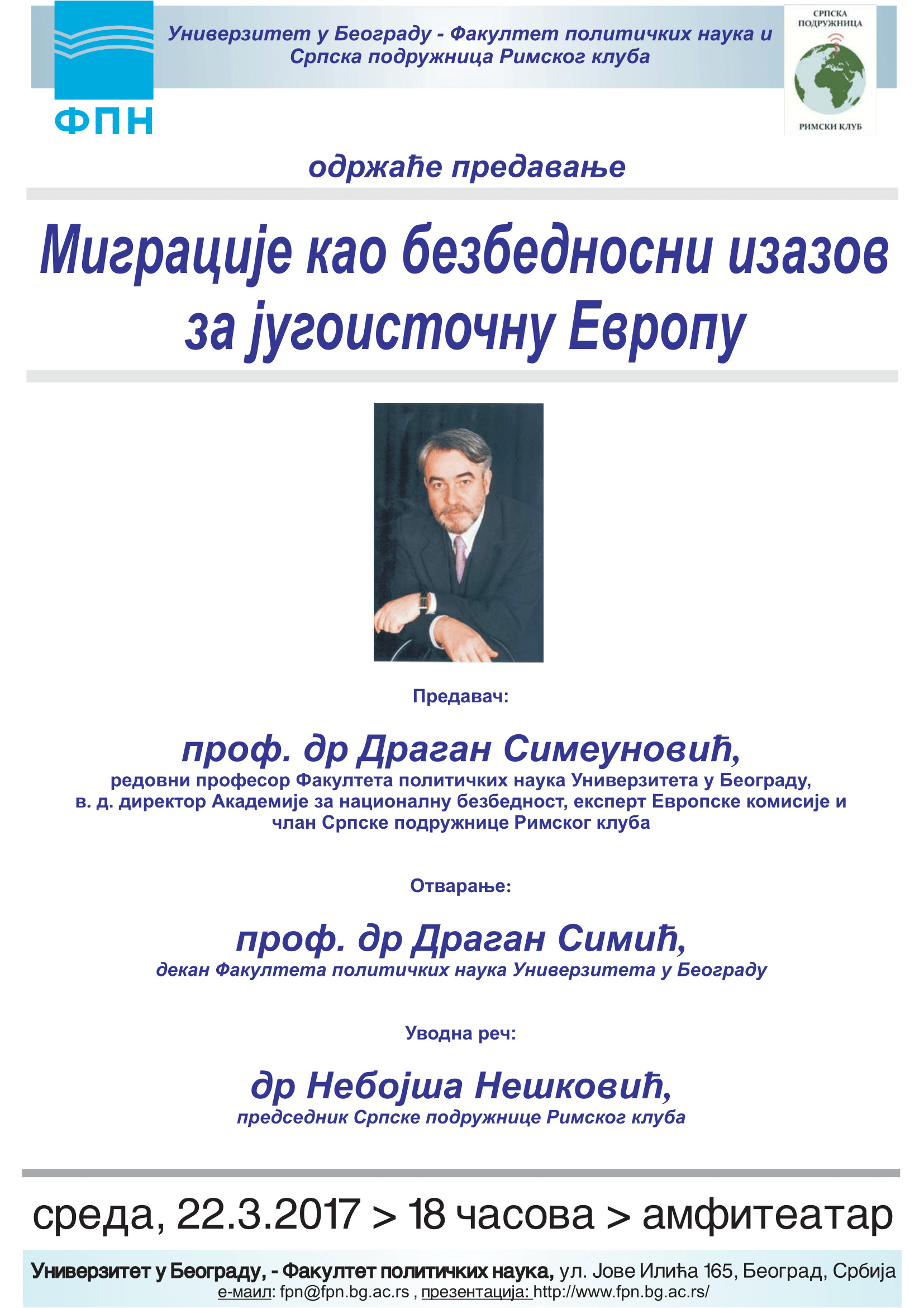 Предавање проф. др Драгана Симеуновића ,,Миграције као безбедносни изазов за југоисточну Европу"