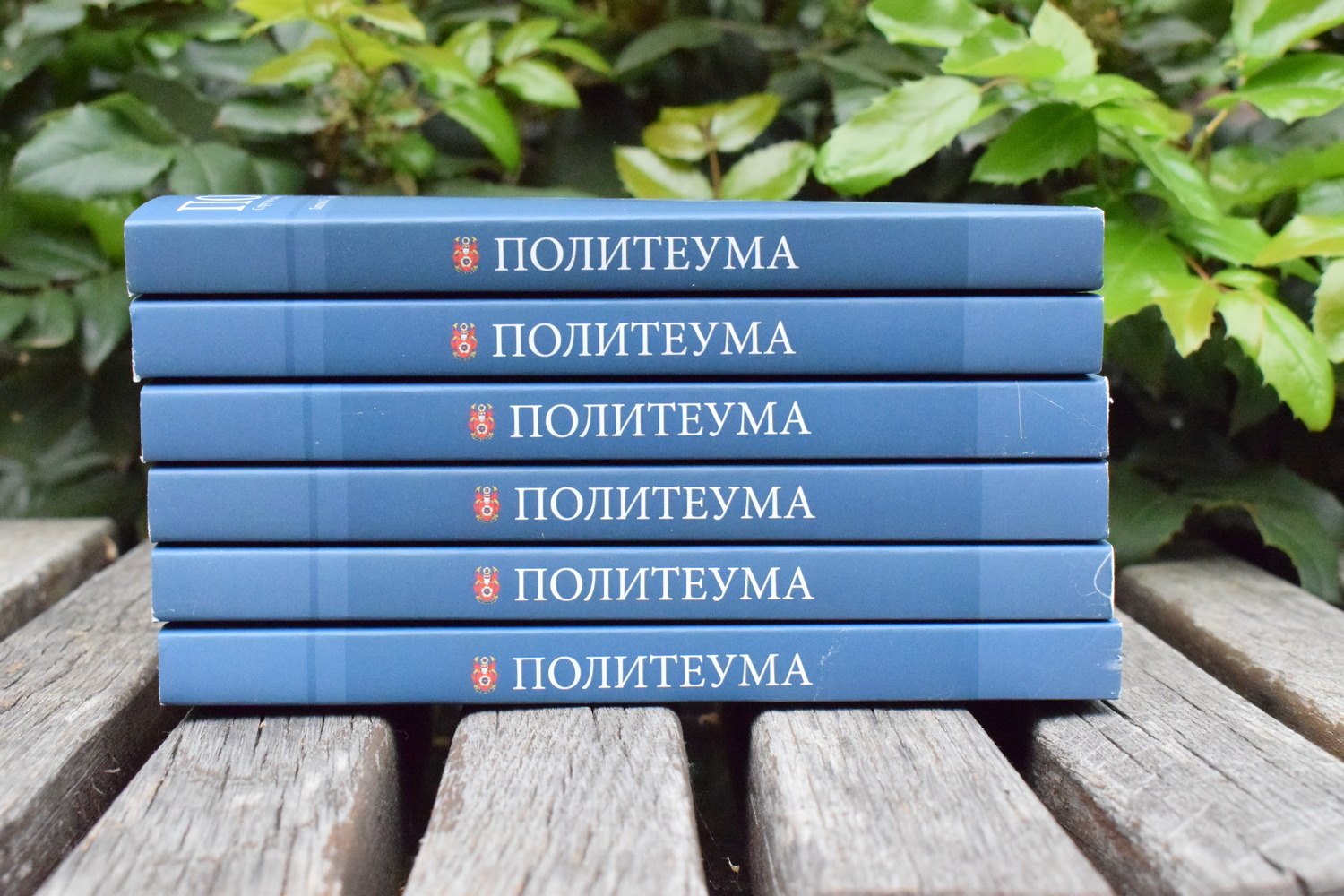 Нови двоброј часописа ,,Политеума”
