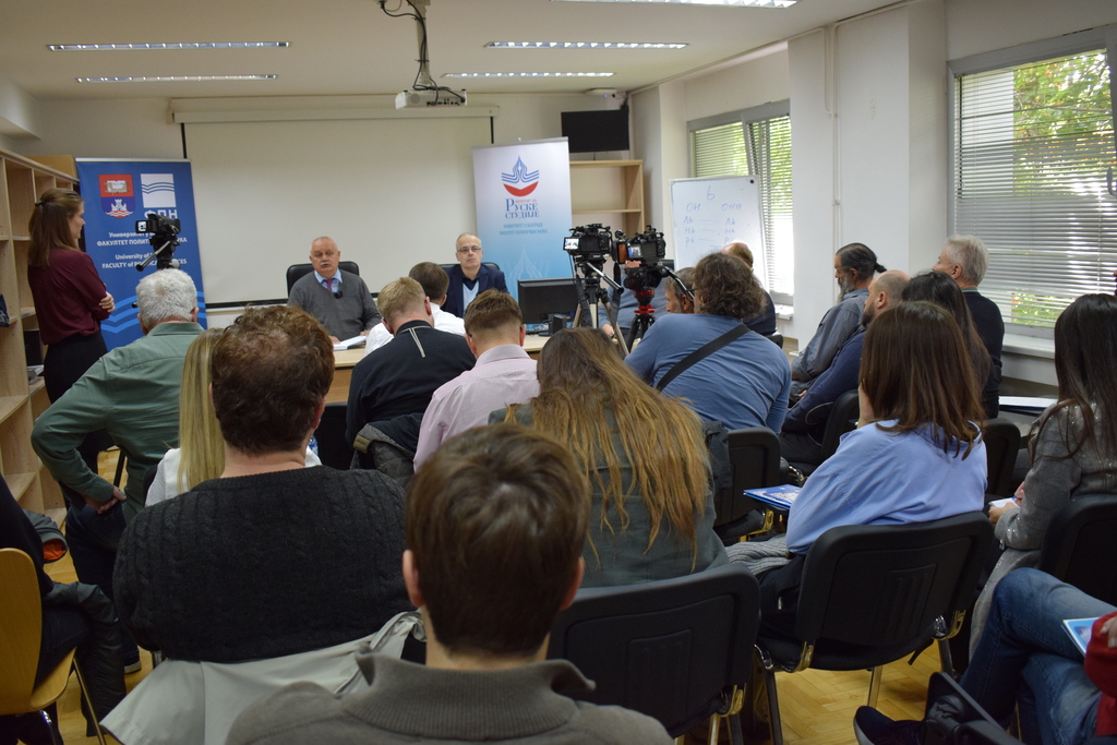 Одржана научна конференција „Утицај Цариградске патријаршије на судбину православља у Украјини“