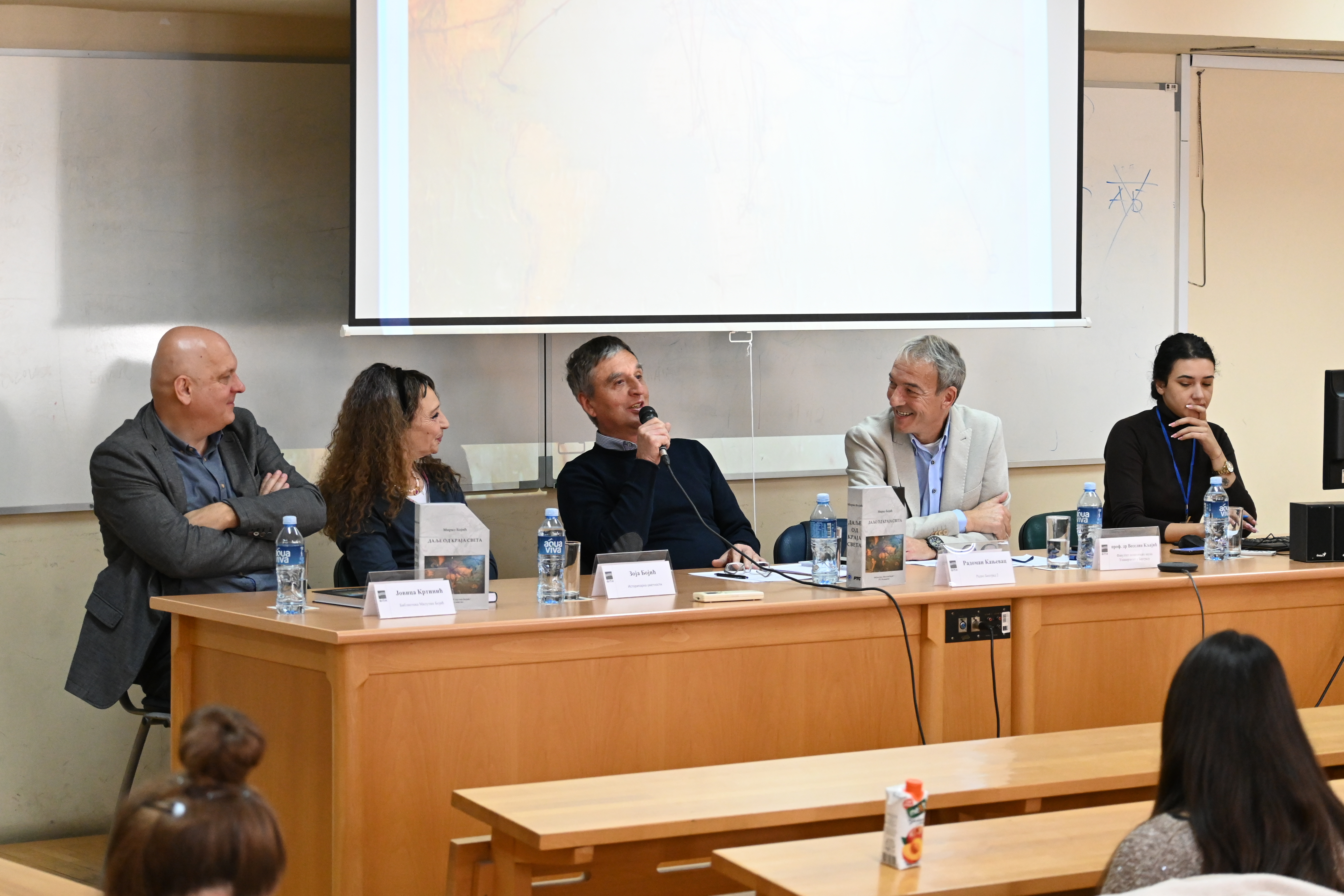 Представљена књига „Даље од краја света“ аутора Мирка Бојића