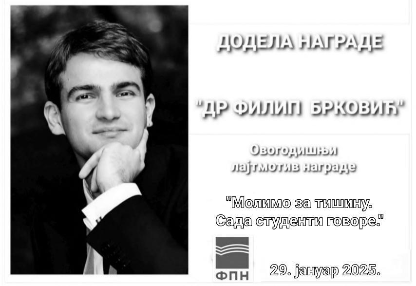 Додељена награда „Др Филип Брковић“ за 2025. годину (видео снимак)