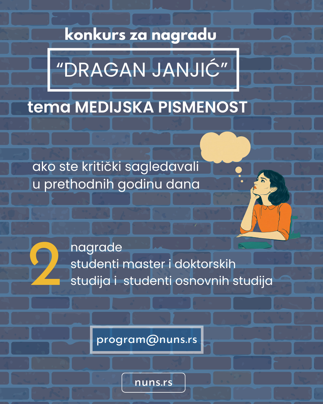 Конкурс за награду „Драган Јањић“ на тему „Медијска писменост“