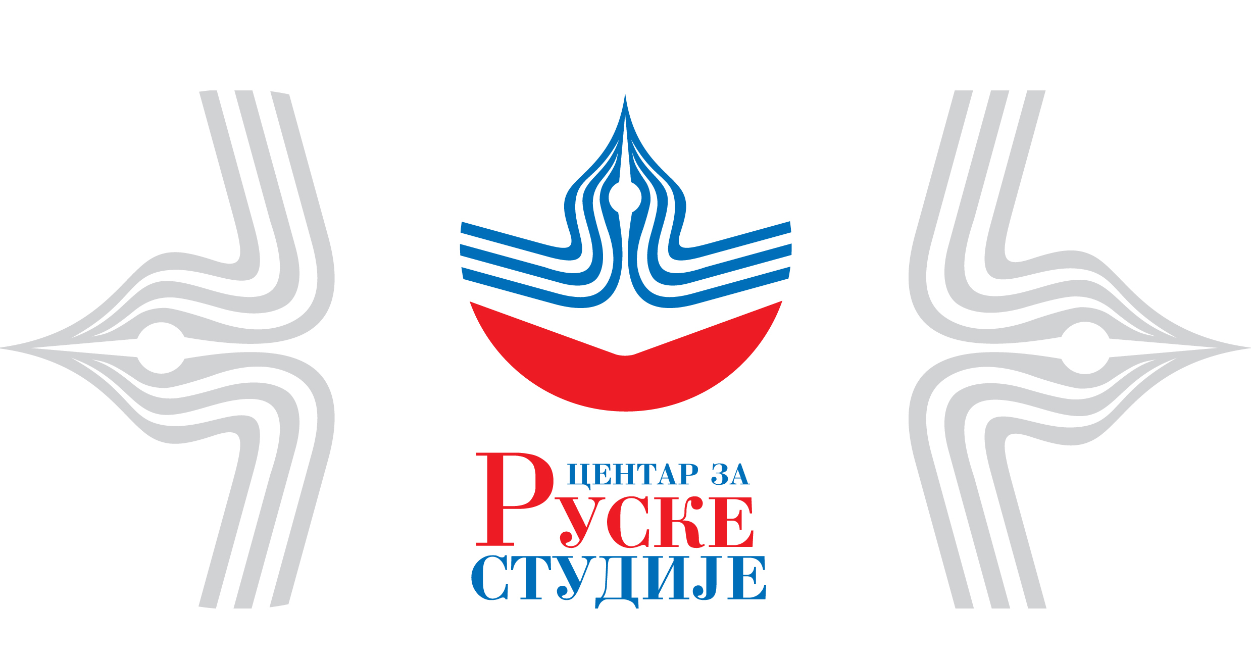 Časovi ruskog jezika u organizaciji Centra za ruske studije - akademska 2025/2026. godina