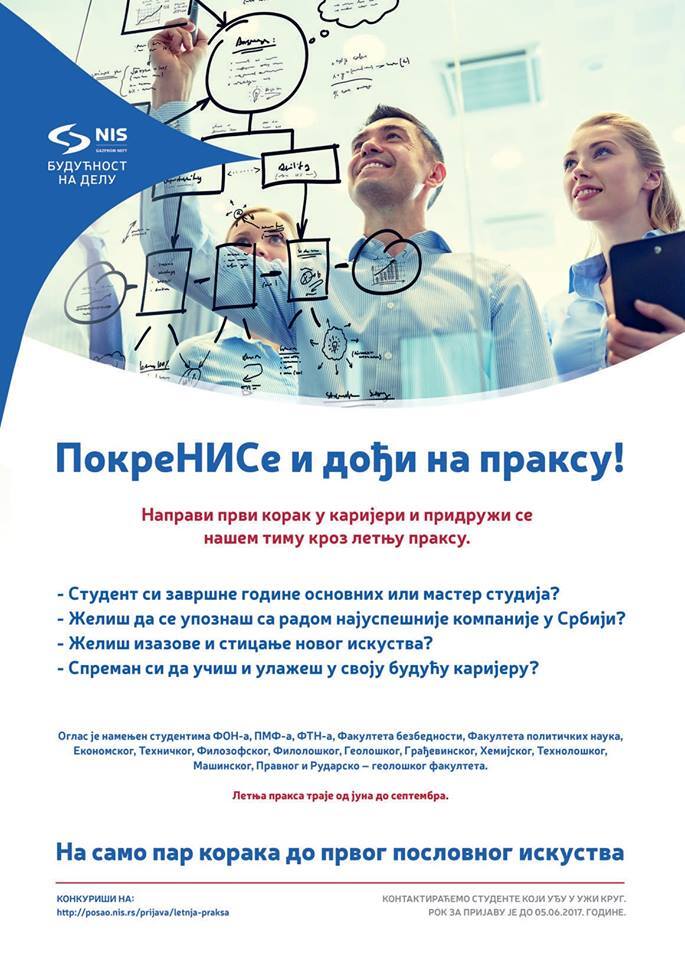 НИС летња пракса - позив за студенте