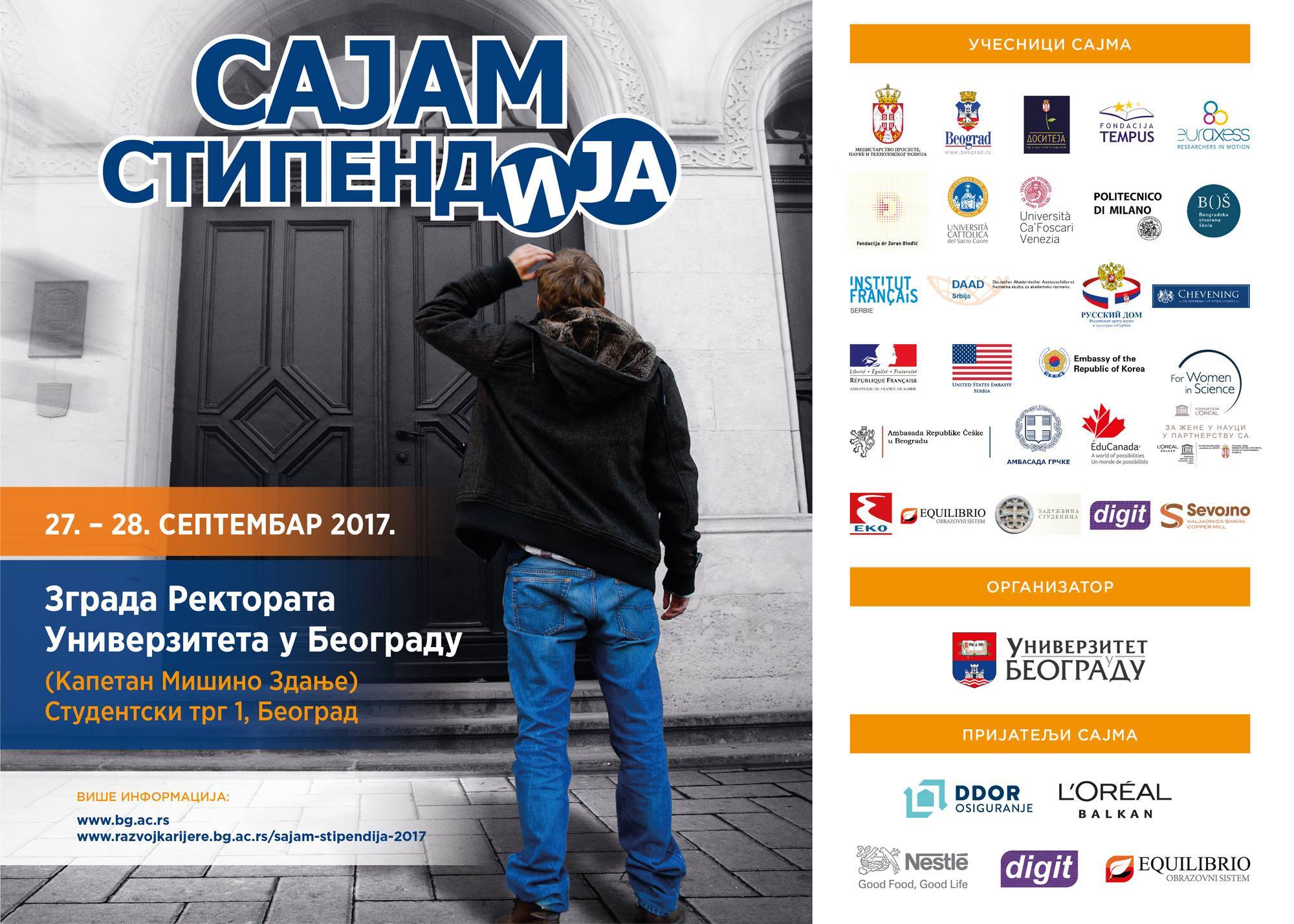САЈАМ СТИПЕНДИЈА НА БЕОГРАДСКОМ УНИВЕРЗИТЕТУ