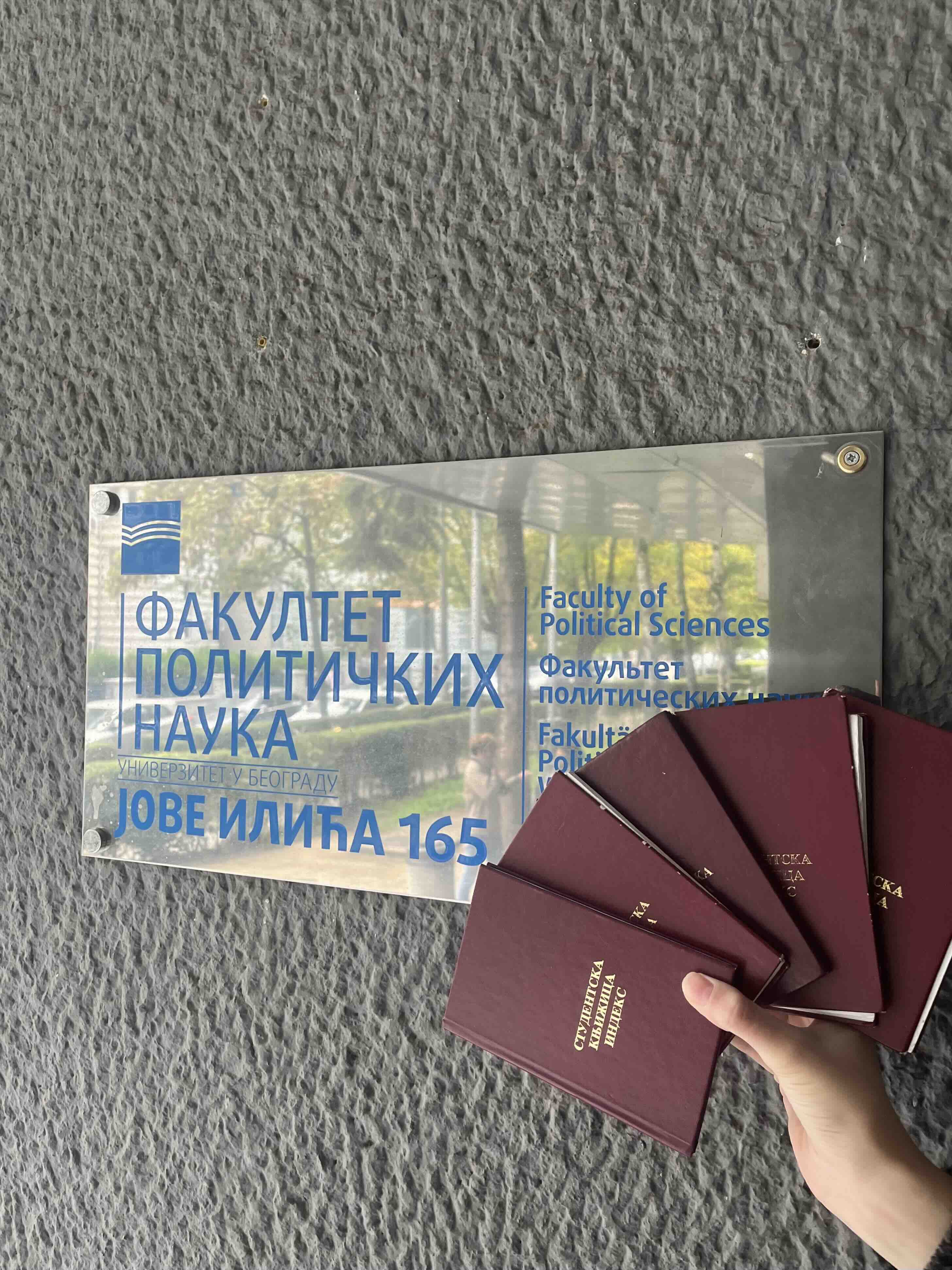 Студенти