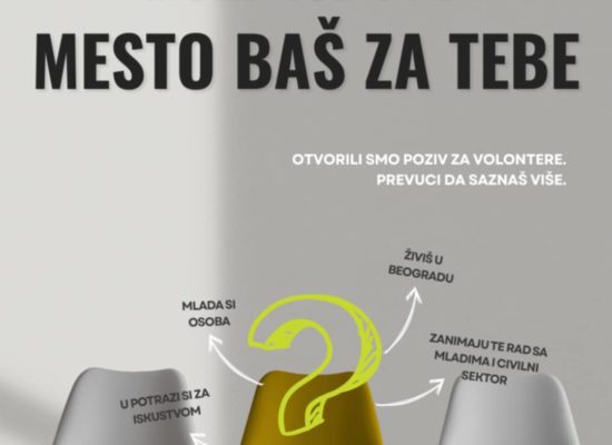 Центар за едукацију и друштвену еманципацију младих – позив за волонтере