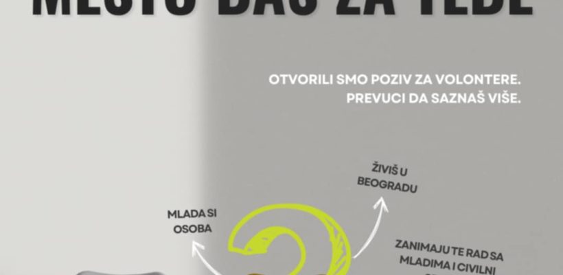 Центар за едукацију и друштвену еманципацију младих – позив за волонтере
