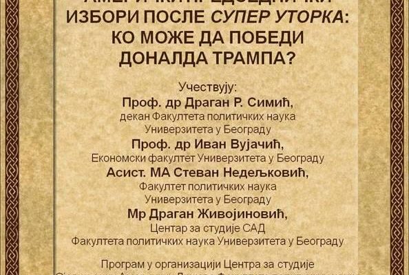 Позив на трибину „Амерички председнички избори после супер уторка: ко може да победи Доналда Трампа?”