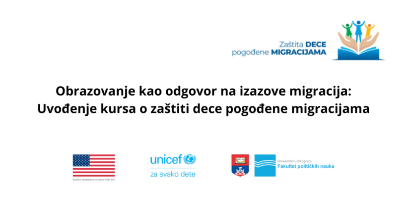 Позив на догађај ‚‚Образовање као одговор на изазове миграција: Увођење курса о заштити деце погођене миграцијама”