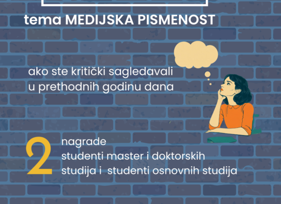 Конкурс за награду „Драган Јањић“ на тему „Медијска писменост“