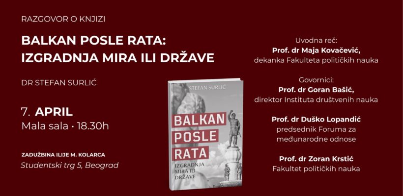 Представљање књиге ,,Балкан после рата: изградња мира или државе”