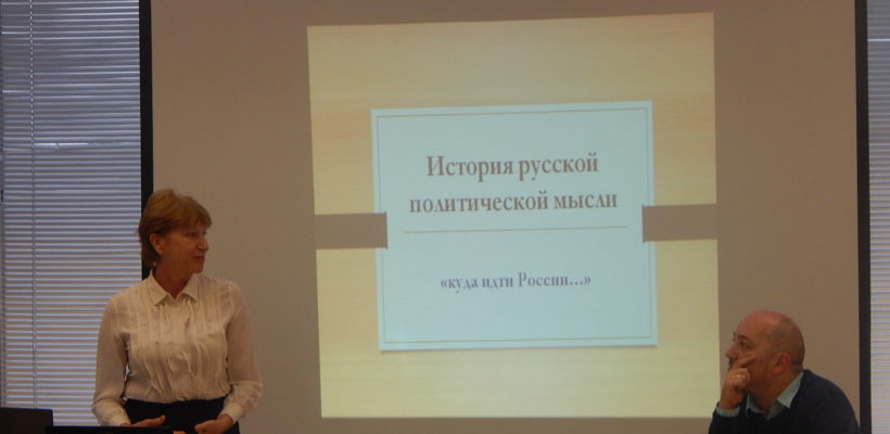 Одржано предавање ,,Историја руске политичке мисли“