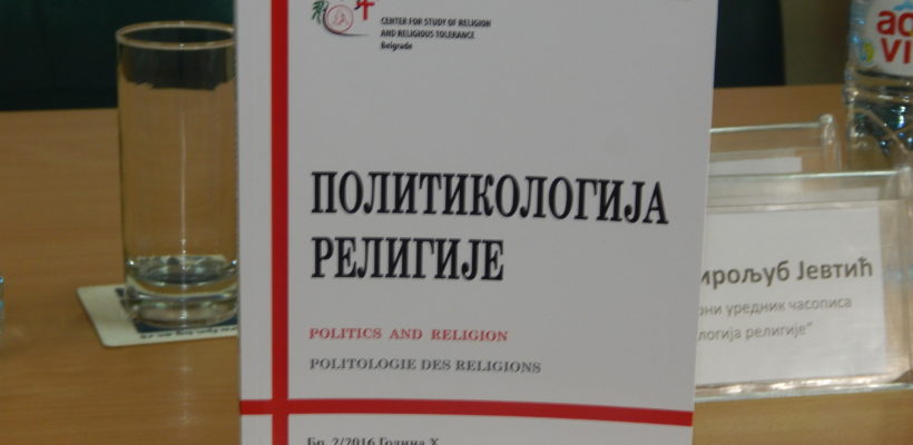Отворена Међународна научна конференција поводом десетогодишњице излажења часописа „Политикологија религије“