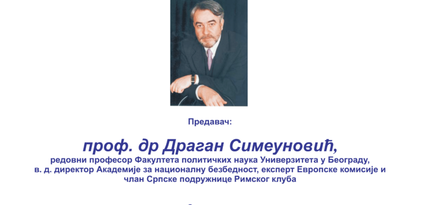 Предавање проф. др Драгана Симеуновића ,,Миграције као безбедносни изазов за југоисточну Европу”