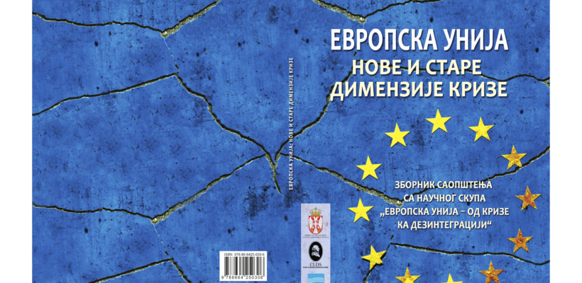 Зборник радова ,,Европска унија – нове и старе димензије кризе”