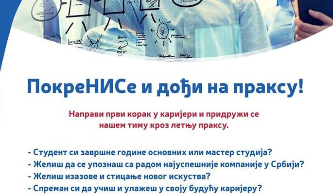 НИС летња пракса – позив за студенте