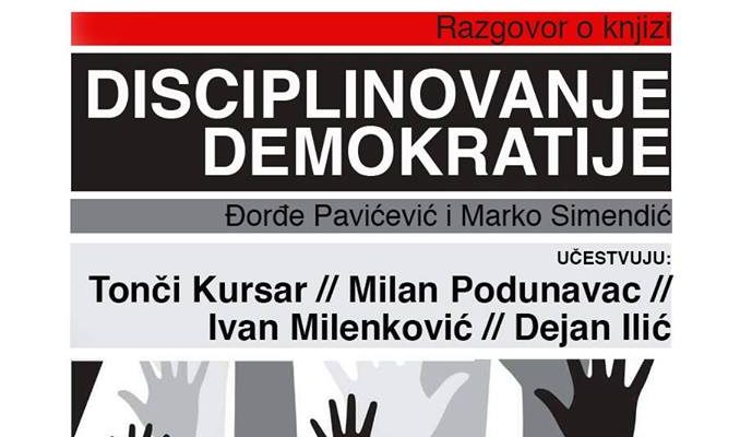 Разговор о књизи др Ђорђа Павићевића и др Марка Симендића ,,Дисциплиновање демократије: класичне критике и модерна спорења”