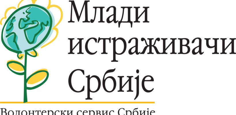 Презентација међународних волонтерских кампова – Млади истраживачи Србије