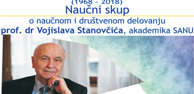 Научни скуп о научном и друштвеном деловању – проф. др Војислава Становчића, академика САНУ