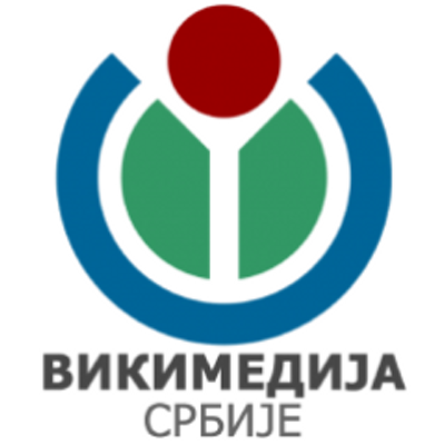 Конкурс за праксу -Викимедија Србије