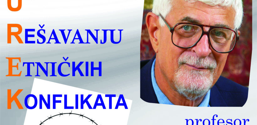 Предавање професора Вамика Волкана “ПСИХОАНАЛИЗА У РЕШАВАЊУ ЕТНИЧКИХ КОНФЛИКАТА”
