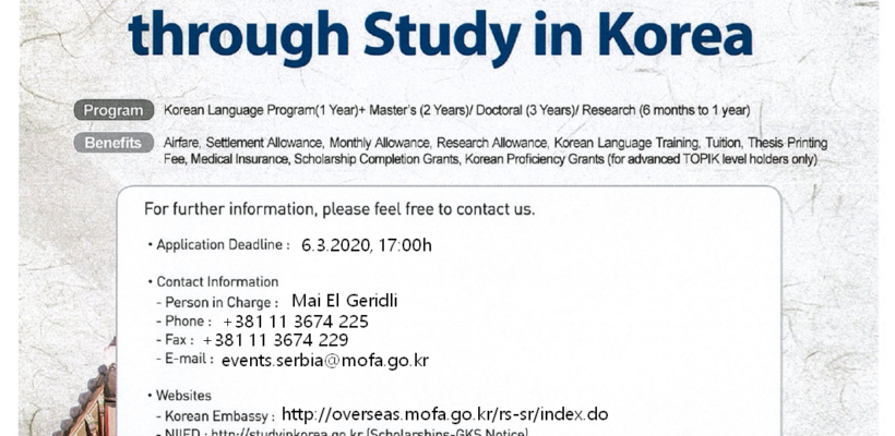 2020 Global Korea Scholarship: Стипендија Владе Републике Кореје за постдипломске студије (мастер или докторске)