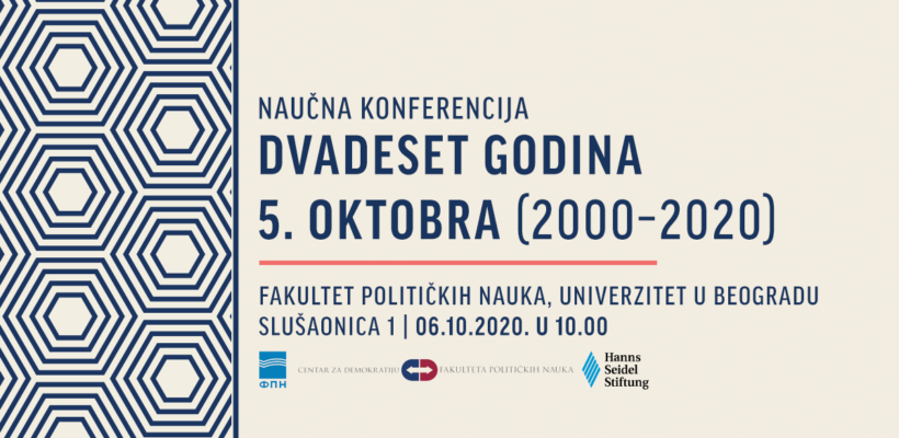 Научна кoнференција „Двадесет година 5. октобра (2000 – 2020)”