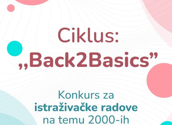 Конкурс за истраживаче у области друштвених наука за публикацију и пројекат “Back2Basics” на тему 2000их