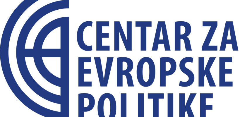Конкурс за праксу – Центар за европске политике