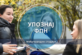 Упознај ФПН: Међународне студије
