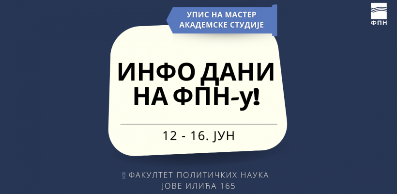 Инфо дани на Факултету политичких наука – упис на мастер академске студије