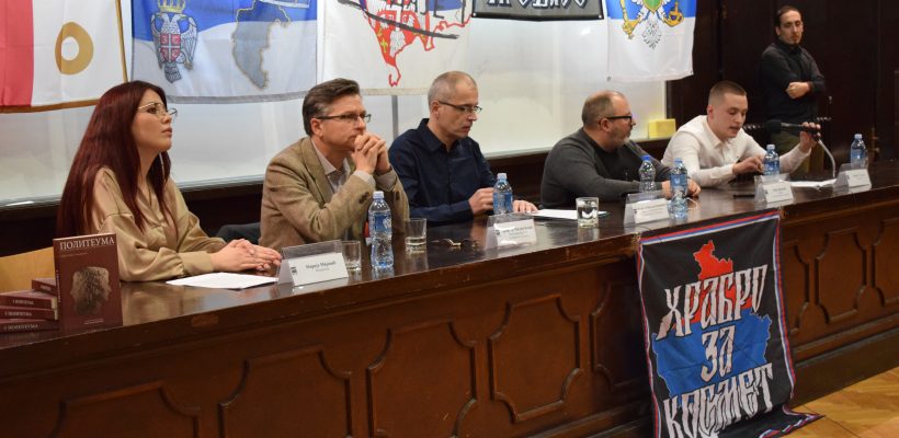 Одржана трибина „Сви за(једно) – заједништво као кохезивна нит и браник нације“