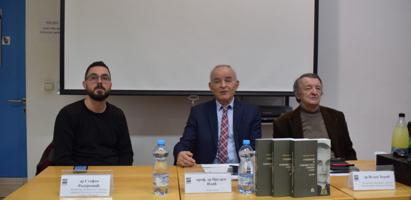 Представљена књига ,,Степинац и геноцид над Србима у НДХ”