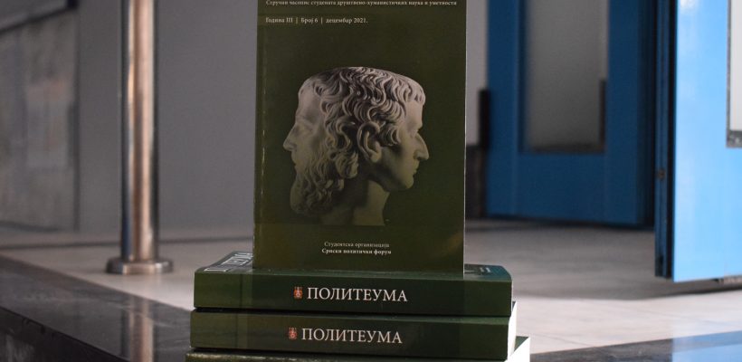 Изашао из штампе VI број стручног часописа ,,Политеума”
