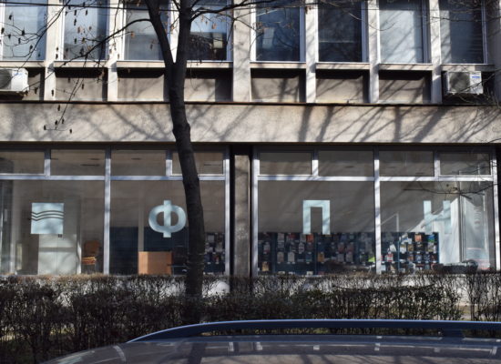 Поново отворена ФПН књижара