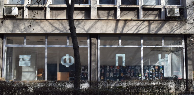 Поново отворена ФПН књижара