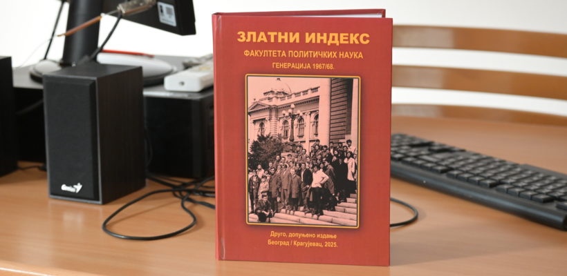 Представљено друго издање монографије „Златни индекс Факултета политичких наука”