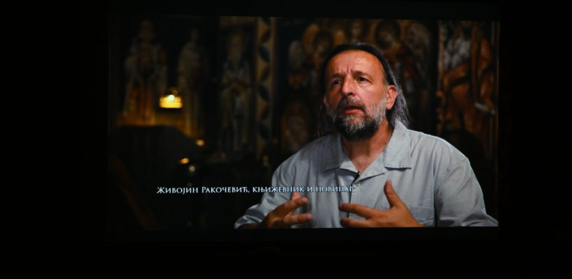 Хуманитарна пројекција филма „Сви за Космет, ма где били“