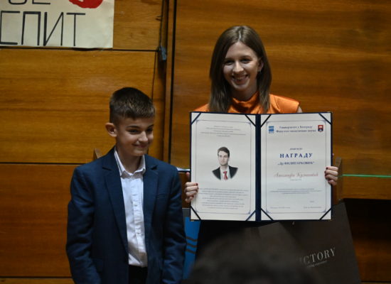 Додељена награда „Др Филип Брковић“ за 2026. годину