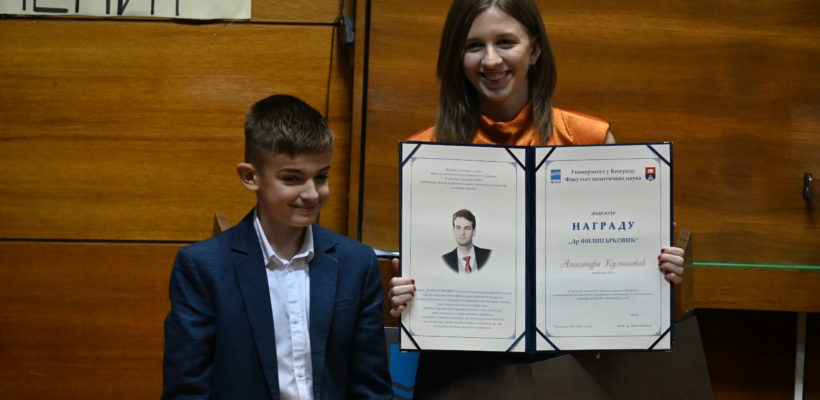 Додељена награда „Др Филип Брковић“ за 2026. годину