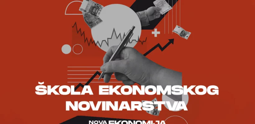 Школа економског новинарства Нове економије. Пријавите се!