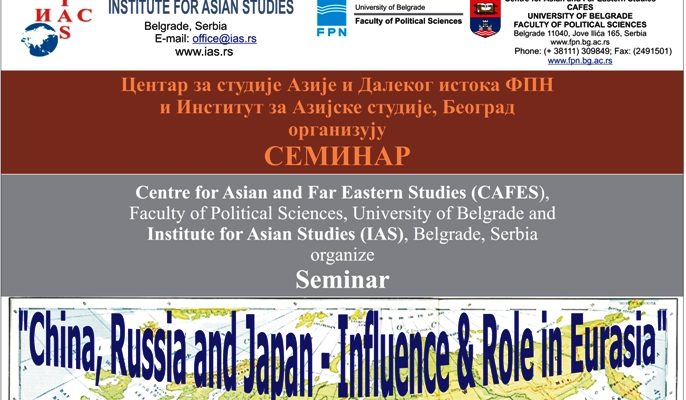 Семинар “China, Russia and Japan – Influence & Role in Eurasia”