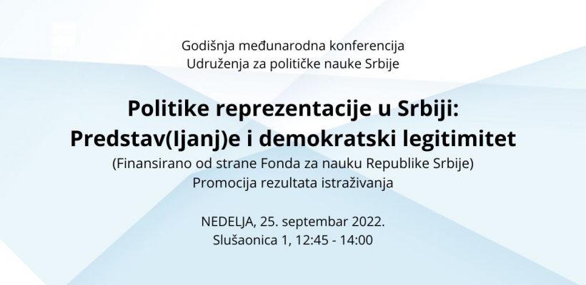 Позив на промоцију истраживања ,,Политике репрезентације у Србији: Представ(љањ)е и демократски легитимитет”