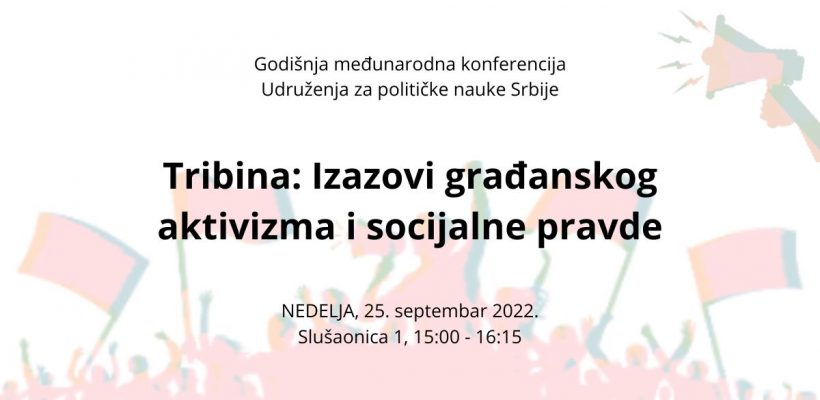 Позив на трибину ,,Изазови грађанског активизма и социјалне правде”