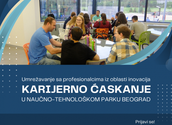 Каријерно ћаскање: Умрежавање са професионалцима из области иновација