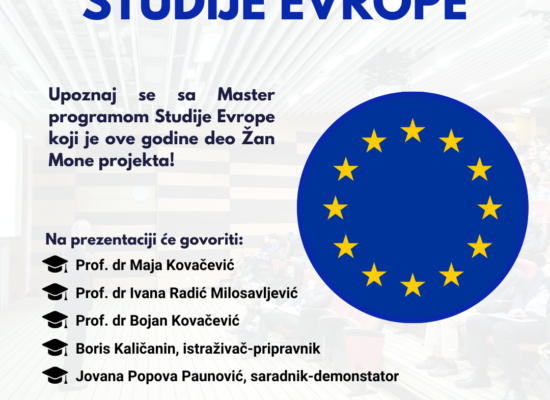 Представљање Мастер академских међународних студија, модул: Студије Европе у Европској кући
